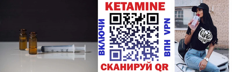 КЕТАМИН VHQ  Вуктыл 