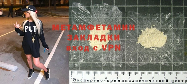 метамфетамин Саяногорск