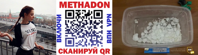 Метадон кристалл  Вуктыл 